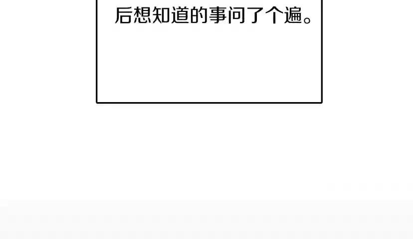 第1季第13话 石之碧亚 第139页