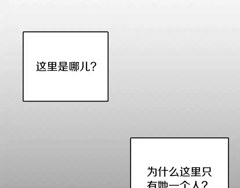 第1季第13话 石之碧亚 第140页