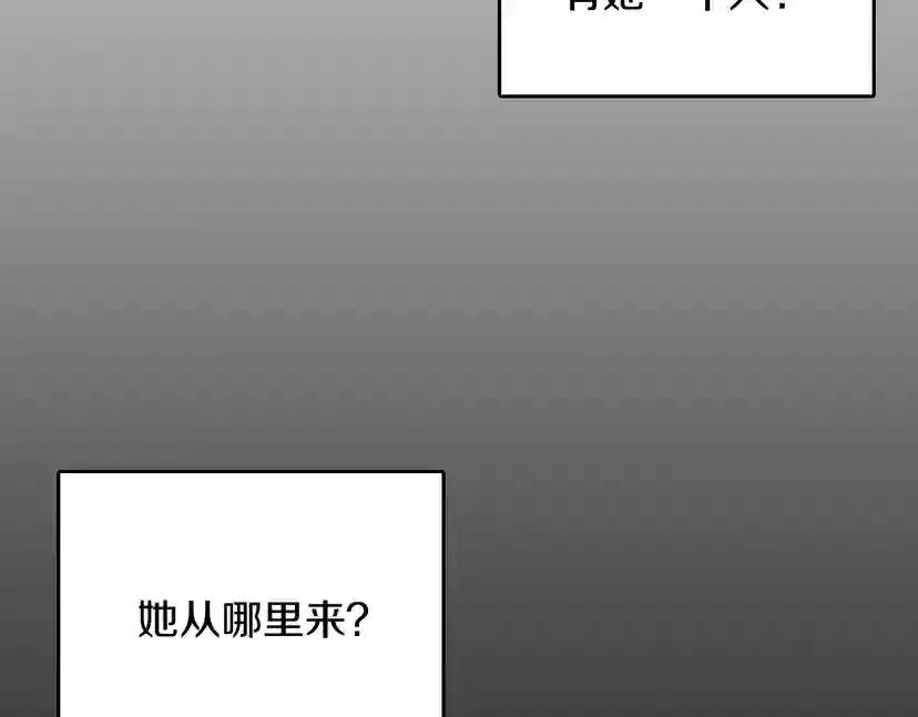 第1季第13话 石之碧亚 第141页