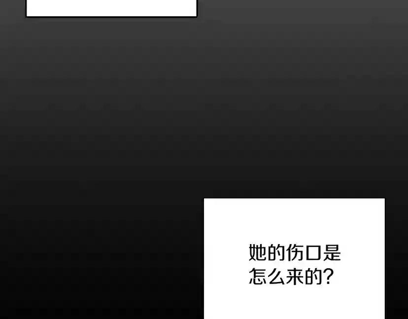 第1季第13话 石之碧亚 第142页