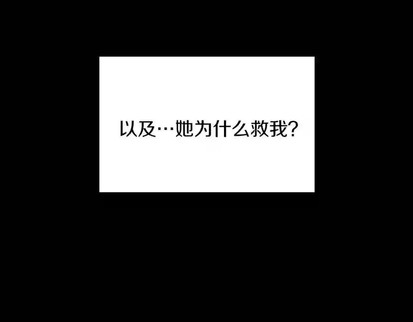 第1季第13话 石之碧亚 第144页