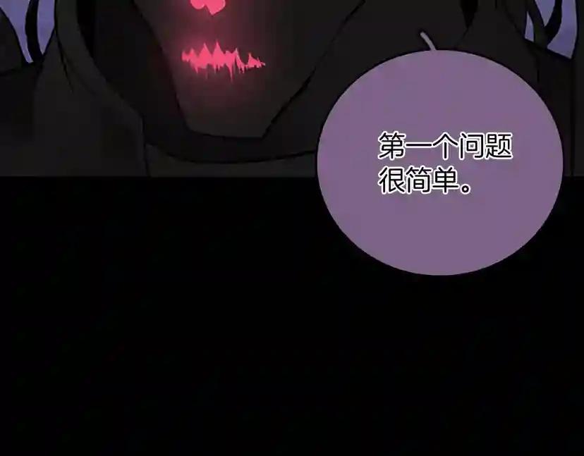 第1季第13话 石之碧亚 第146页