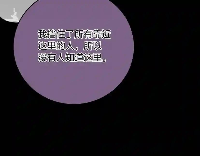 第1季第13话 石之碧亚 第149页
