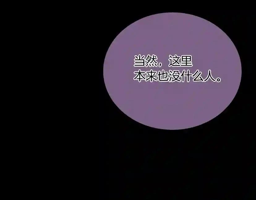 第1季第13话 石之碧亚 第150页