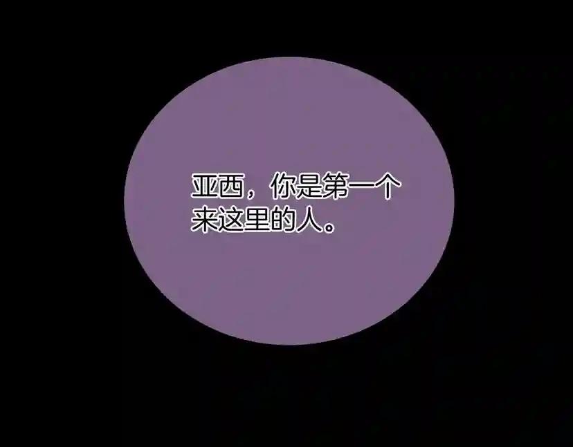 第1季第13话 石之碧亚 第151页