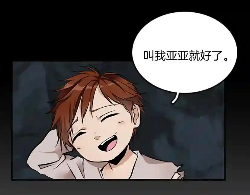 第1季第13话 石之碧亚 第152页