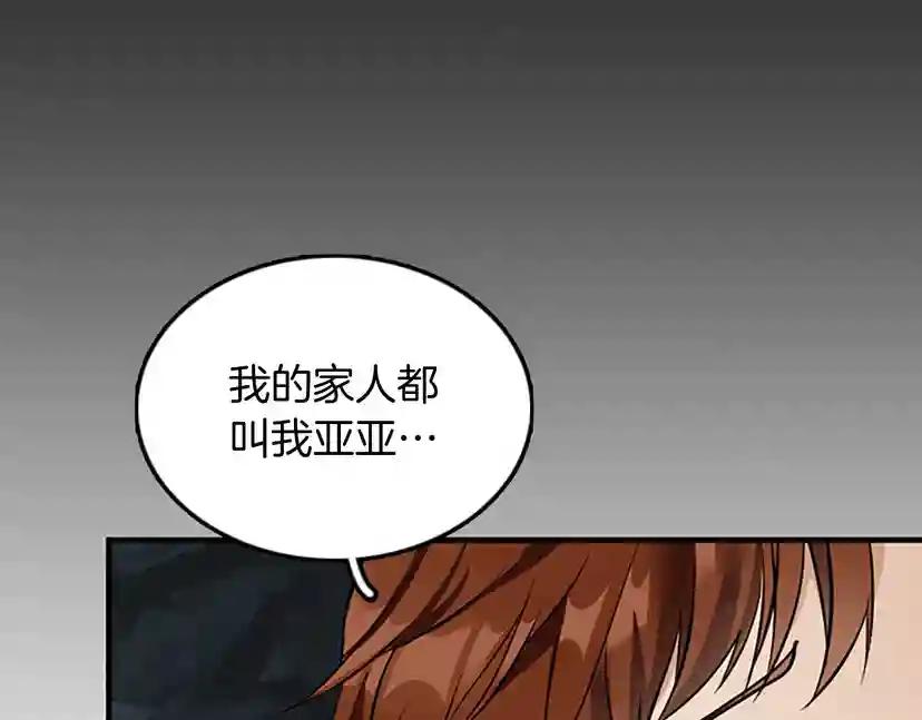 第1季第13话 石之碧亚 第153页