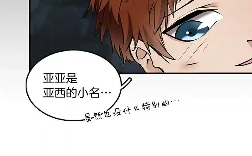 第1季第13话 石之碧亚 第154页