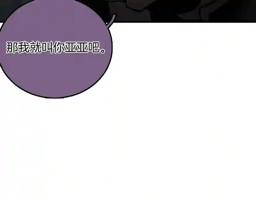 第1季第13话 石之碧亚 第156页