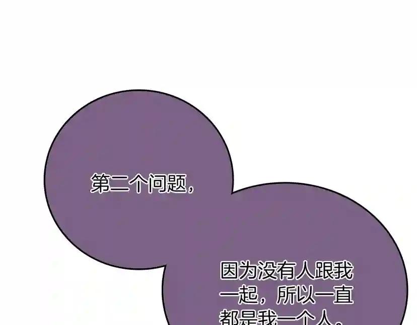第1季第13话 石之碧亚 第157页