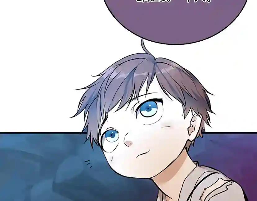 第1季第13话 石之碧亚 第158页
