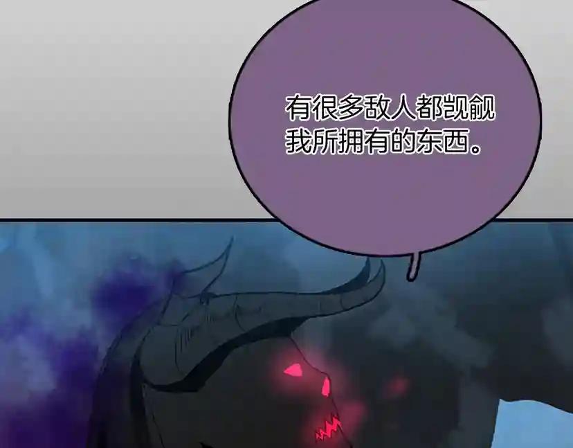 第1季第13话 石之碧亚 第160页