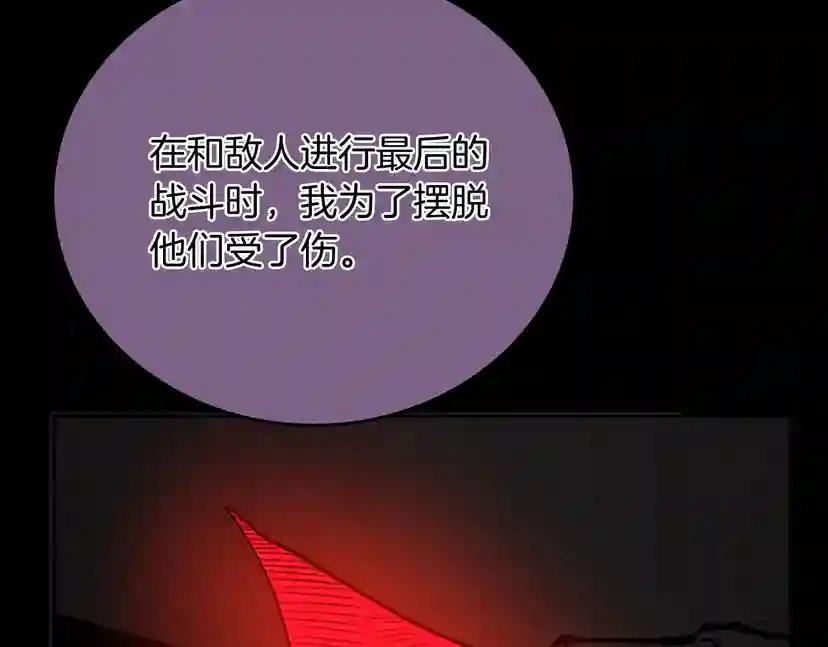 第1季第13话 石之碧亚 第163页