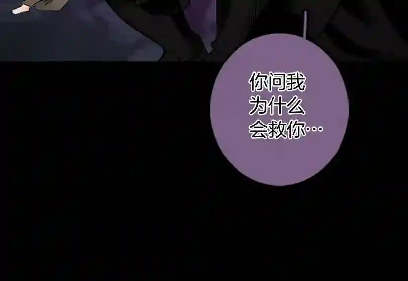 第1季第13话 石之碧亚 第166页