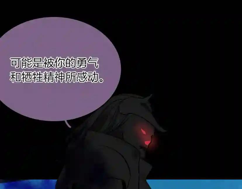 第1季第13话 石之碧亚 第167页