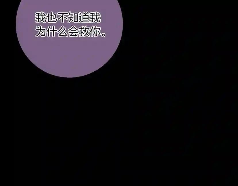 第1季第13话 石之碧亚 第170页