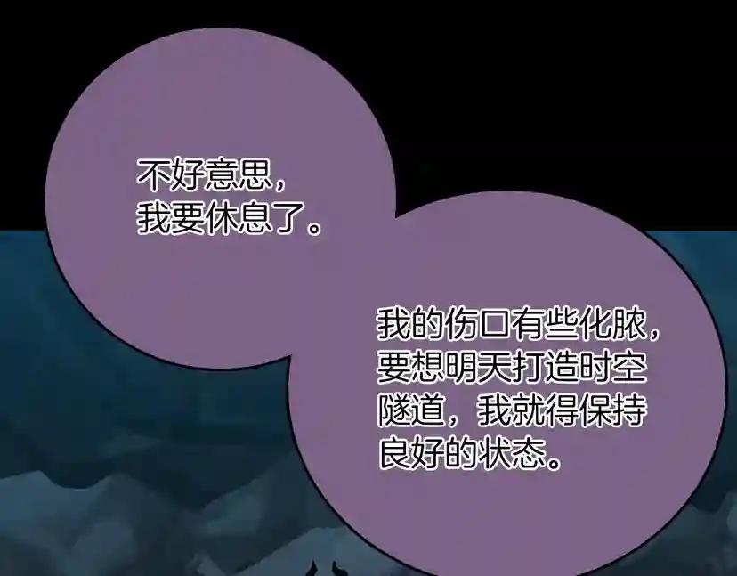 第1季第13话 石之碧亚 第171页