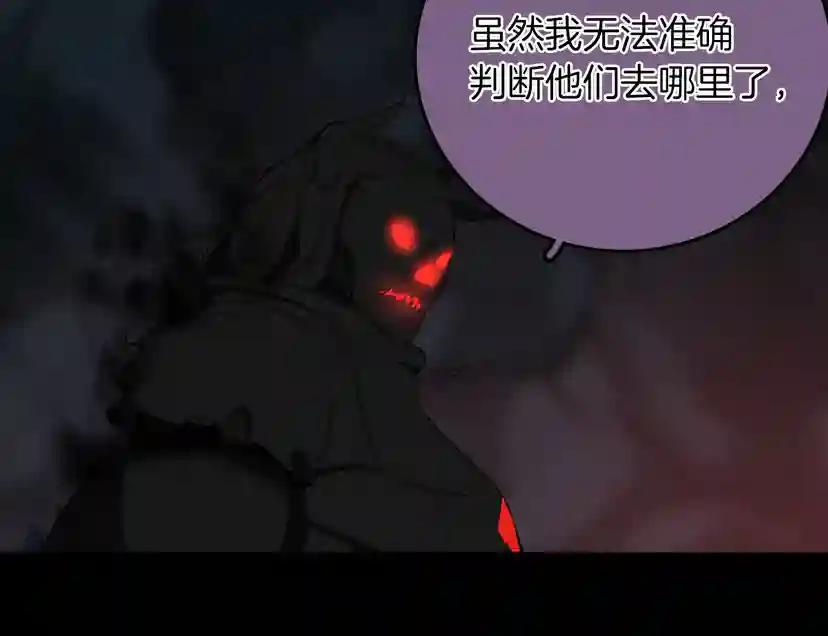 第1季第13话 石之碧亚 第181页