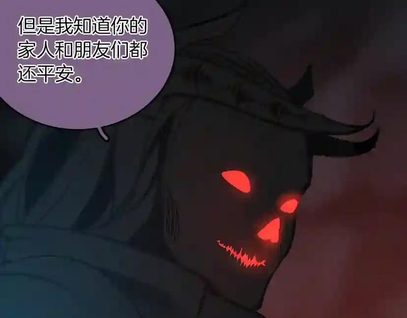 第1季第13话 石之碧亚 第183页