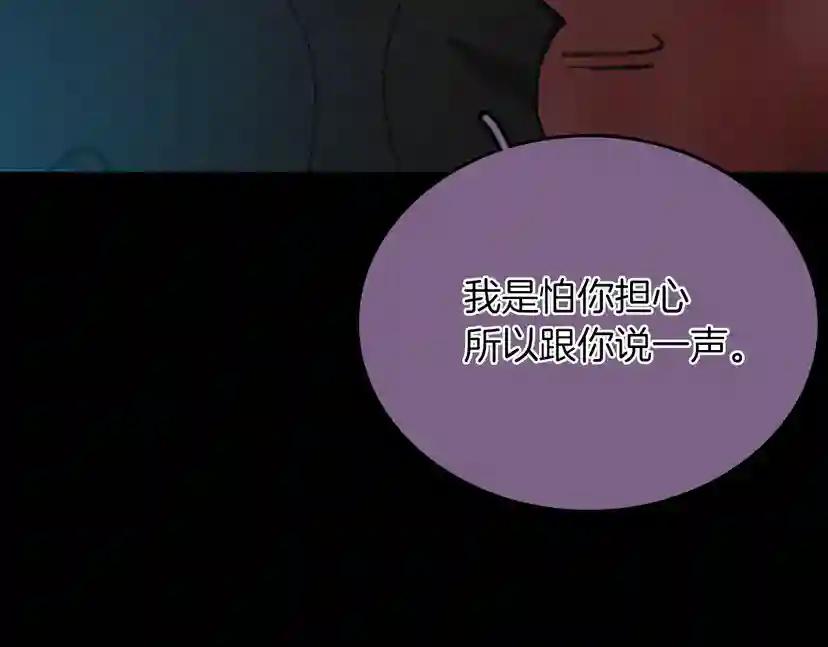 第1季第13话 石之碧亚 第184页