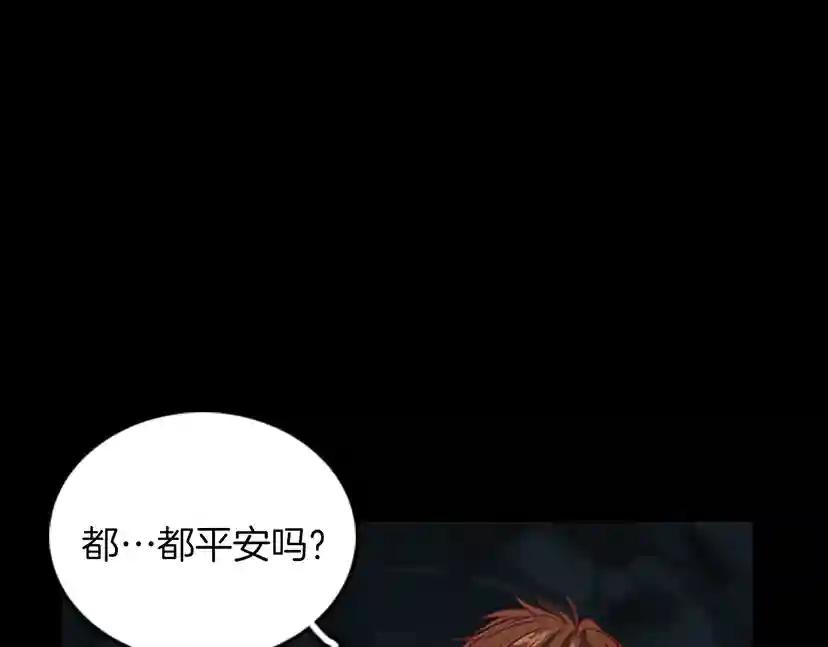 第1季第13话 石之碧亚 第185页