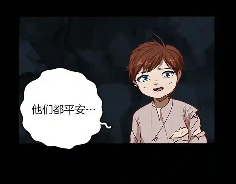 第1季第13话 石之碧亚 第187页
