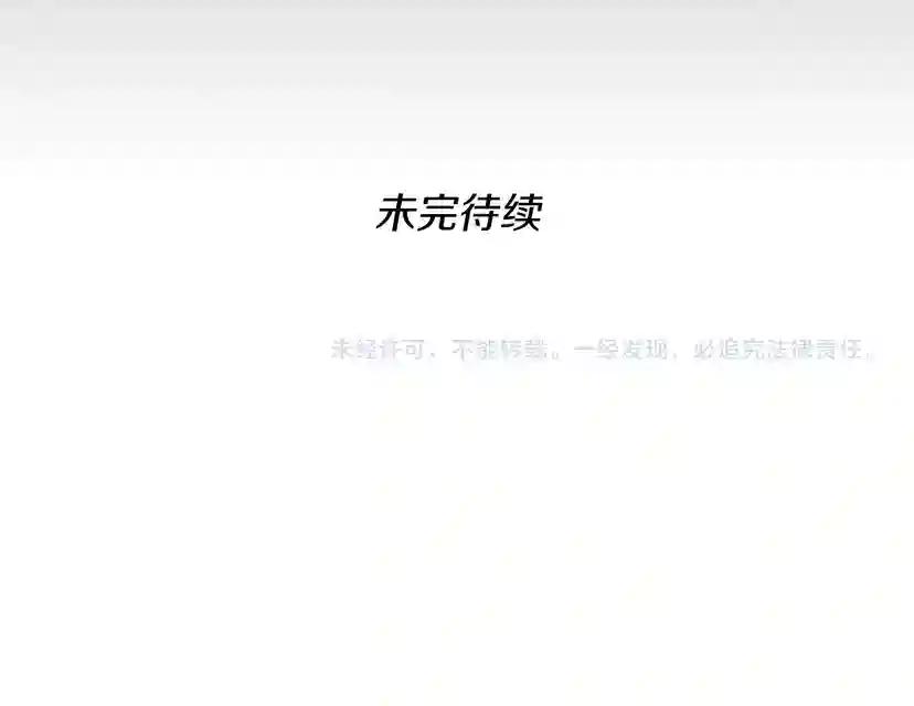 第1季第13话 石之碧亚 第198页