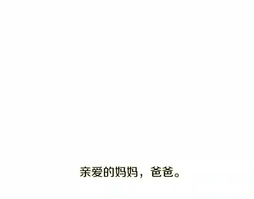 第3季第58话 空间戒指 第18页