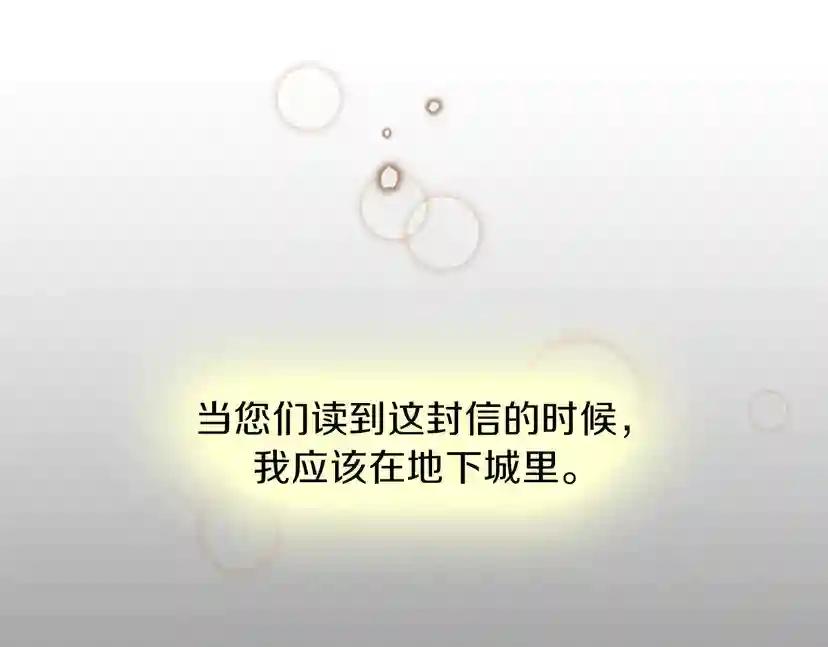 第3季第58话 空间戒指 第20页