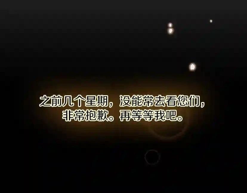 第3季第58话 空间戒指 第22页