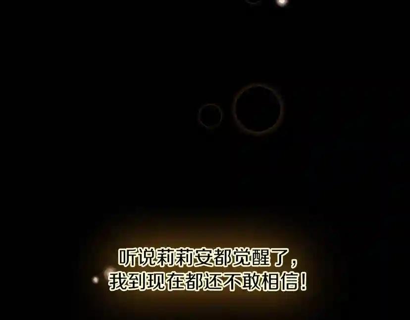 第3季第58话 空间戒指 第27页