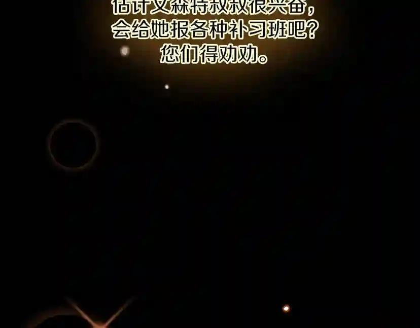 第3季第58话 空间戒指 第32页