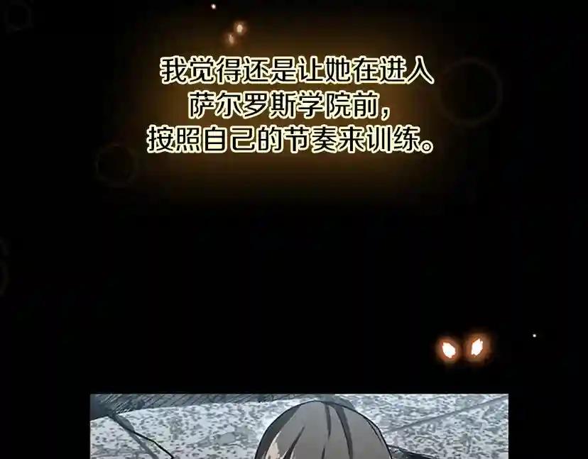 第3季第58话 空间戒指 第35页