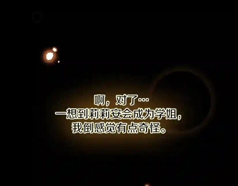 第3季第58话 空间戒指 第37页