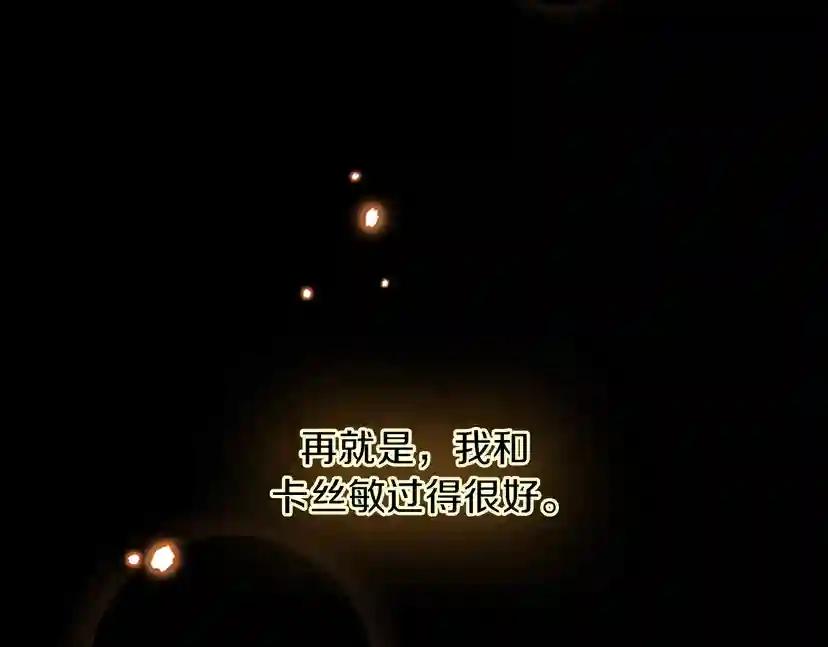 第3季第58话 空间戒指 第39页