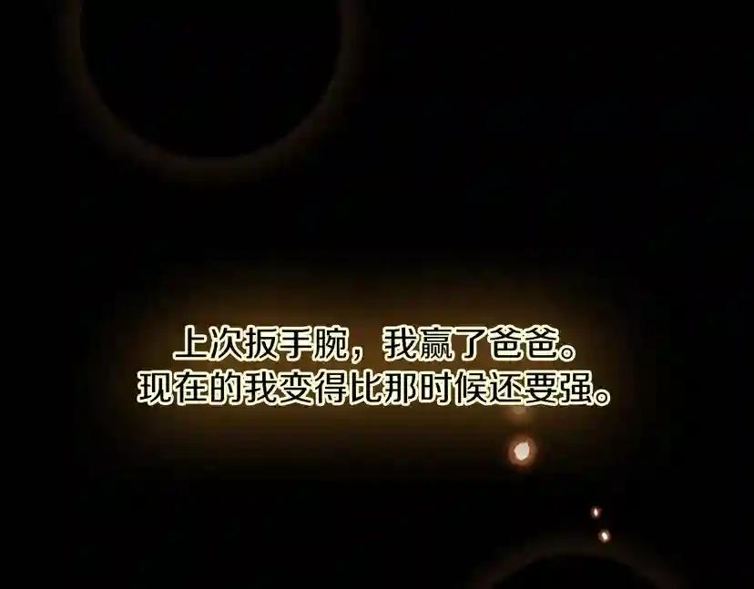 第3季第58话 空间戒指 第40页