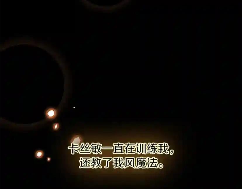第3季第58话 空间戒指 第48页