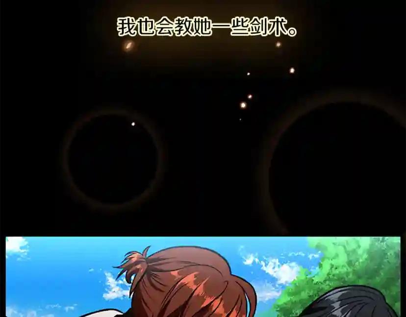 第3季第58话 空间戒指 第51页