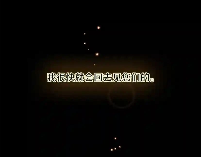 第3季第58话 空间戒指 第54页