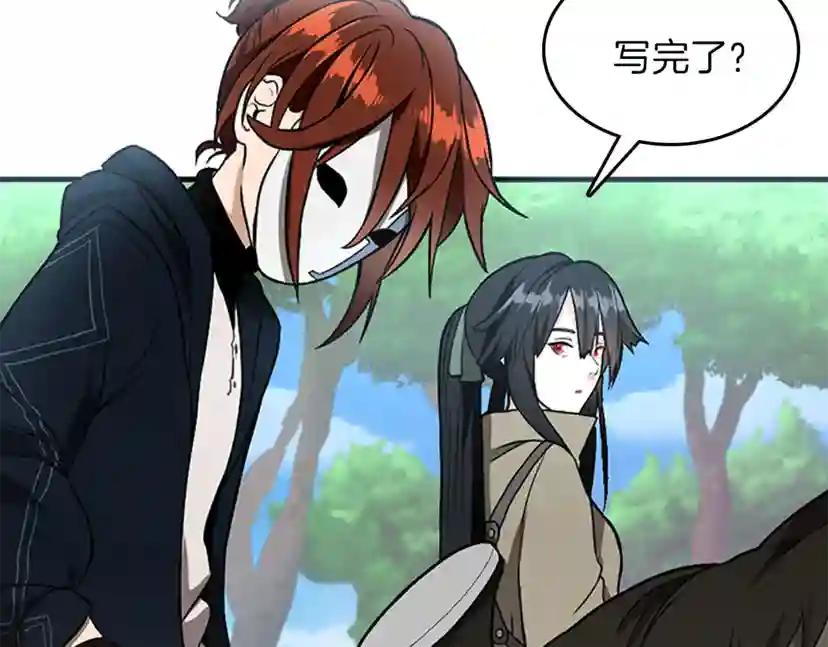 第3季第58话 空间戒指 第61页