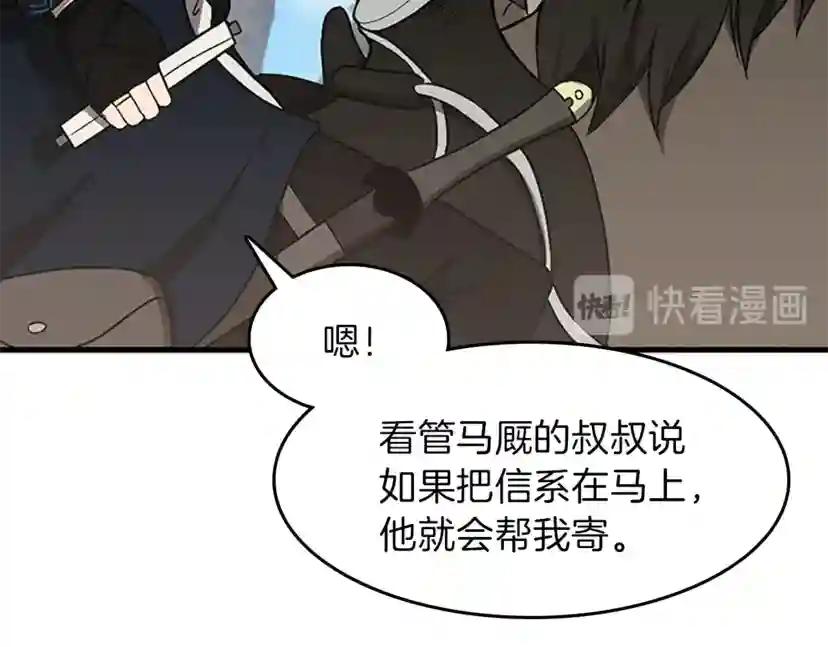 第3季第58话 空间戒指 第62页