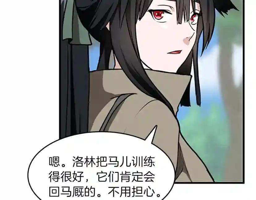 第3季第58话 空间戒指 第64页
