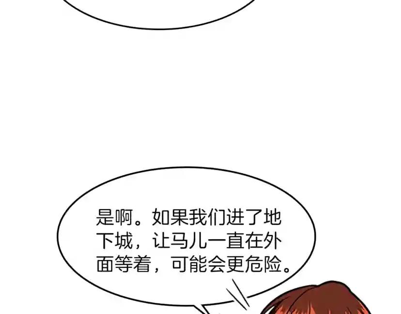 第3季第58话 空间戒指 第65页