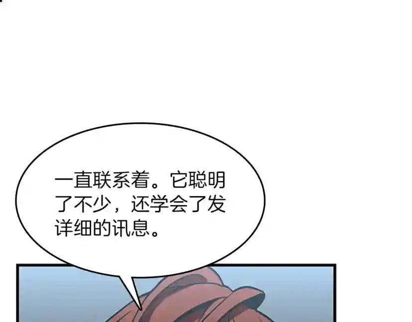 第3季第58话 空间戒指 第70页