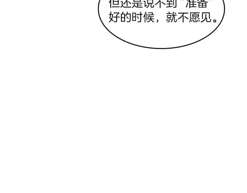 第3季第58话 空间戒指 第72页