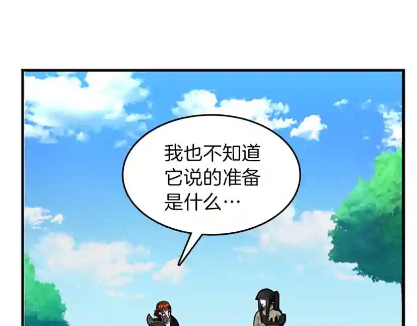 第3季第58话 空间戒指 第73页
