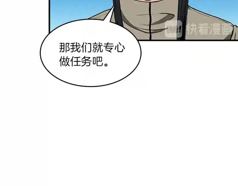 第3季第58话 空间戒指 第76页