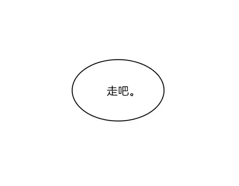 第3季第58话 空间戒指 第77页
