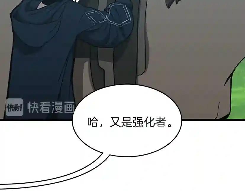 第3季第58话 空间戒指 第91页