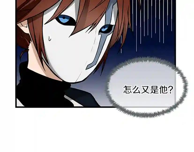 第3季第58话 空间戒指 第99页